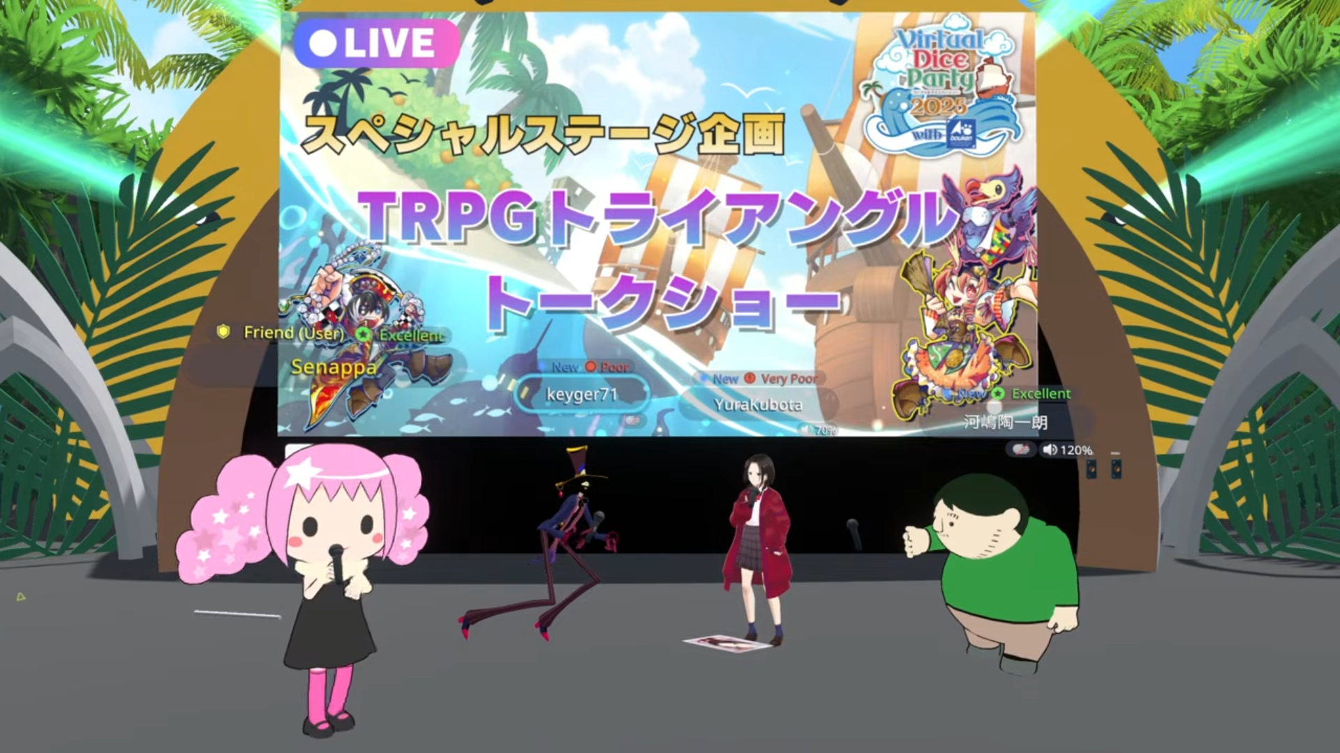 ステージイベント配信 イメージ