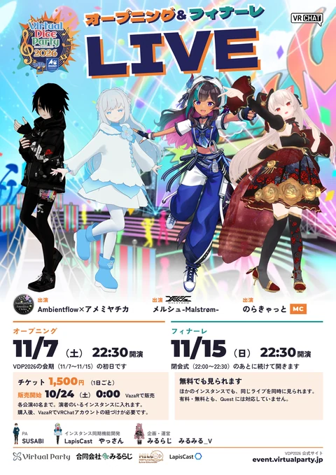 VDP2026 オープニング&フィナーレ LIVE【オープニング】
