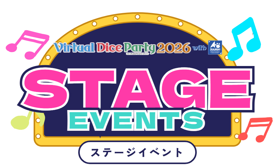 ステージ&コラボイベント